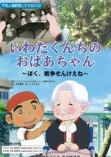 Бабушка Кунти Иваты