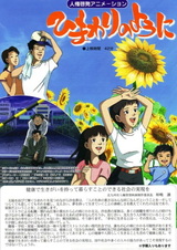 Как подсолнух