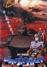 Большая война: Бог пустыни