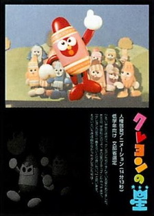 Звёздный мелок