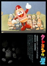 Звёздный мелок