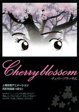 Вишня в цвету