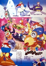 Дораэмоны: Операция прыгающих насекомых!