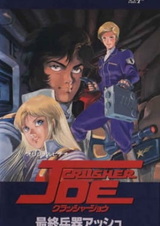 Крушила Джо (1989)