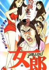 Сочная девушка