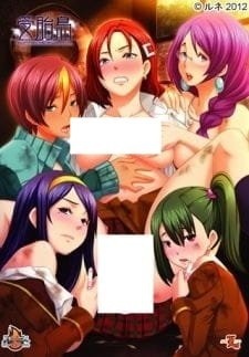 Остров оплодотворения