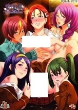 Остров оплодотворения