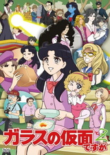 Стеклянная маска Зет