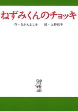 Жилет мышонка