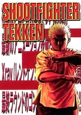 Крепыш: Стальной кулак в школе