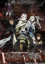 Сказание об Арслане