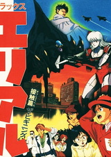 Роскошная Ариэль