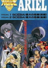 Ариэль