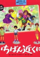 Ближе всего