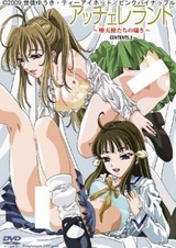 Аччелерандо: Шёпот падших ангелов