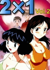 Две на одного