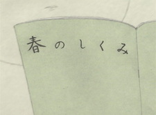 Как устроена весна