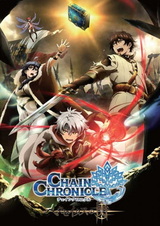 Цепные хроники: Свет Геццейтаса