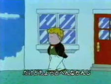 Странный дом!