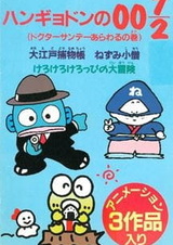 Детективный рассказ из Эдо: Нэдзуми Кодзо