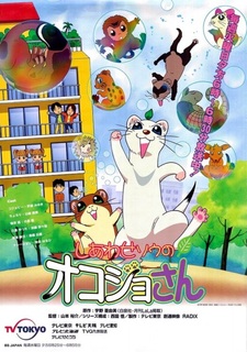 Счастливая обитель для горностая