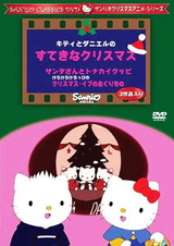 Прекрасное Рождество Китти и Даниэля