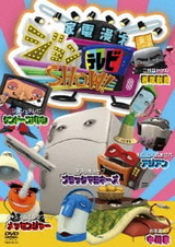 Телешоу бытовой электроники Джона