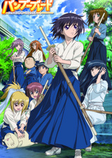 Бамбуковый клинок