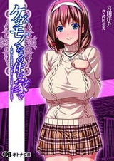 Жизнь в семье монстров