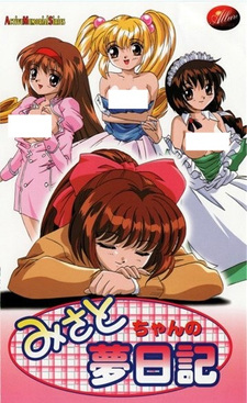 Дневник мечты Мисато