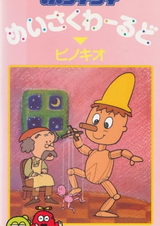 Мир Мэйсаку