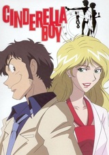 Парень-золушка