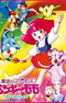 Принцесса-волшебница Минки Момо: Спецвыпуски