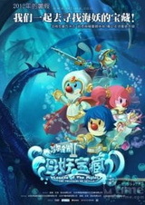 Усадьба кротов: Сокровище Сциллы