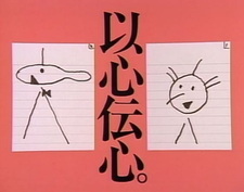 От сердца к сердцу