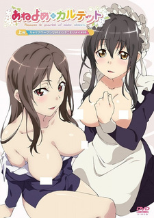 Лучший квартет