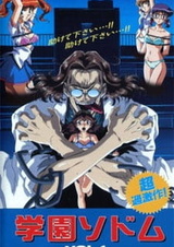 Профессор Боль