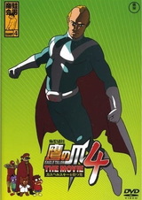 Коготь орла: Человек-Касперский