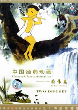 Пастушья свирель