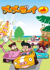 Мальчик Бубу