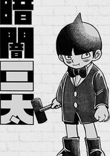 Тёмный Санта