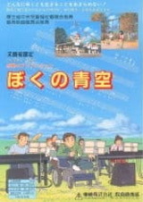 Моё голубое небо