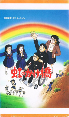 Радужный мост