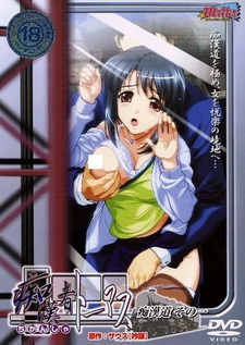 Извращённый Томас