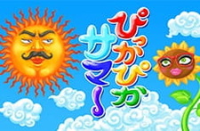 Сияющее лето