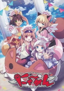 Ня-мен: Спецвыпуск