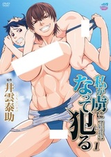 Моя зависимость от преступников