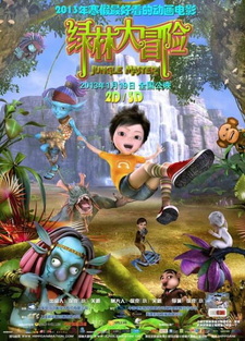 Повелитель джунглей