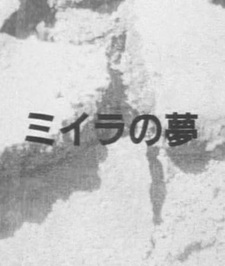 Мечта мумии