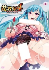 Учительница: Специальное обучение 4